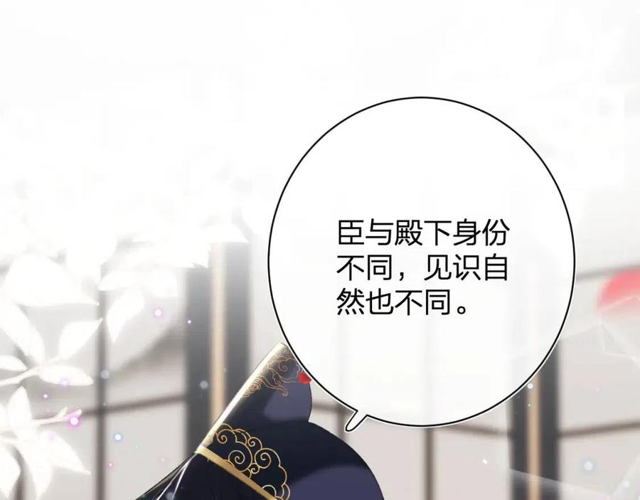 第31话 殿下哭什么呢73