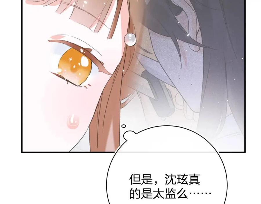 第29话 你喜欢上他了？15