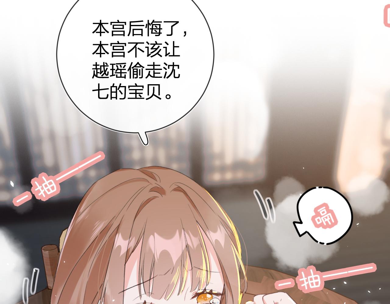 第13话 磨人的小兔子17