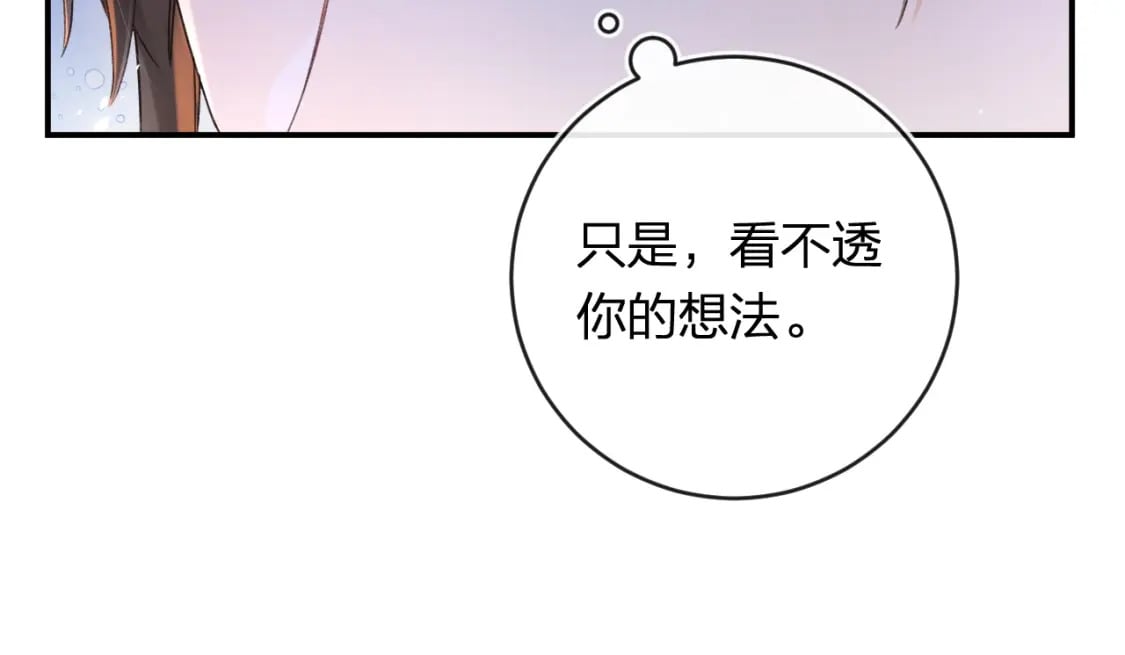 番外 温越158