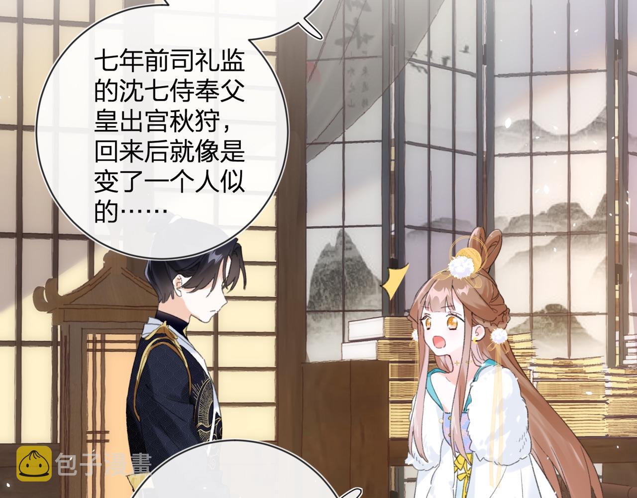 第5话 我要亲亲～12