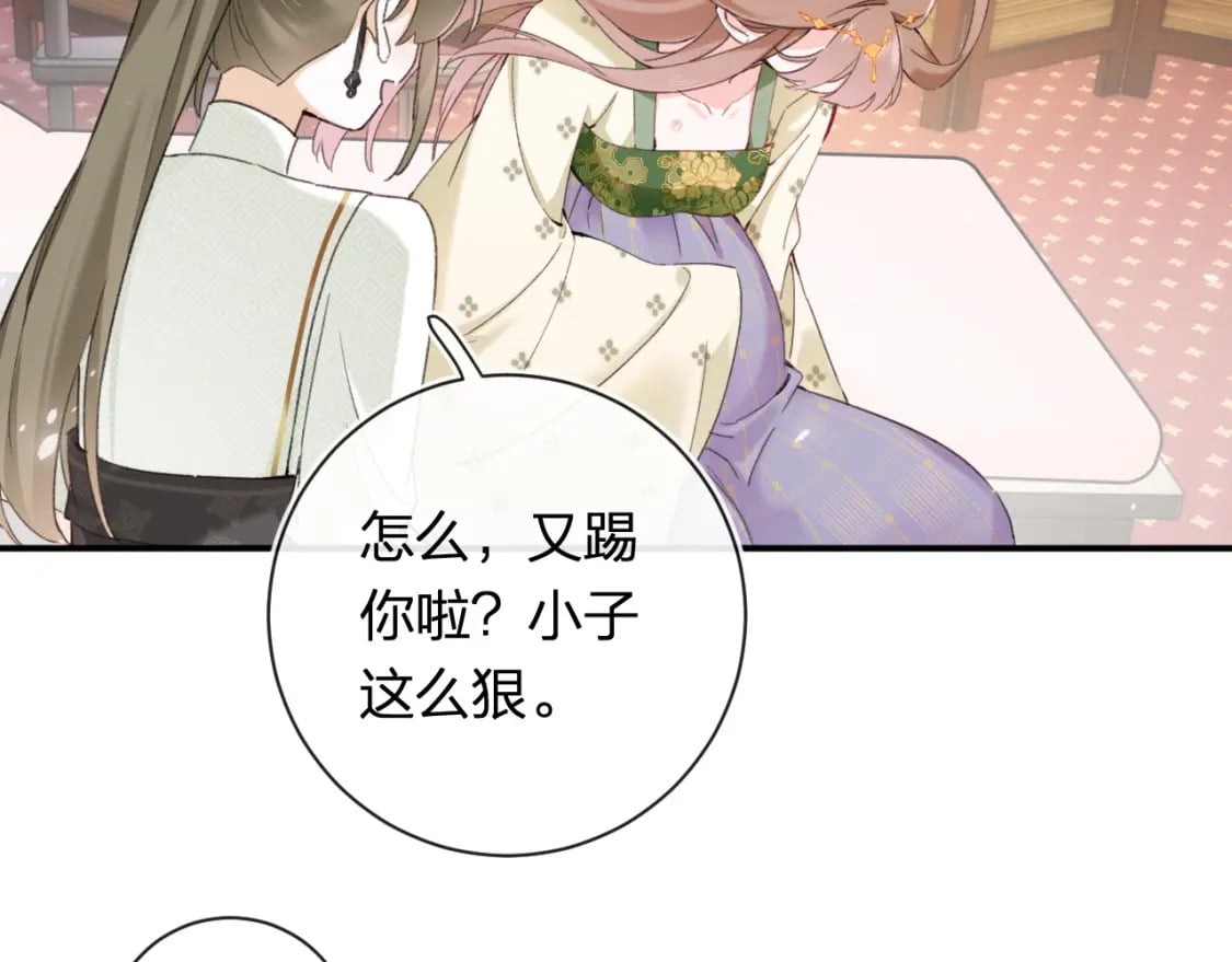 第56话 入秋68