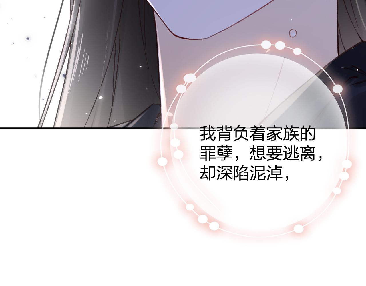 第26话 梁幼容的抉择93