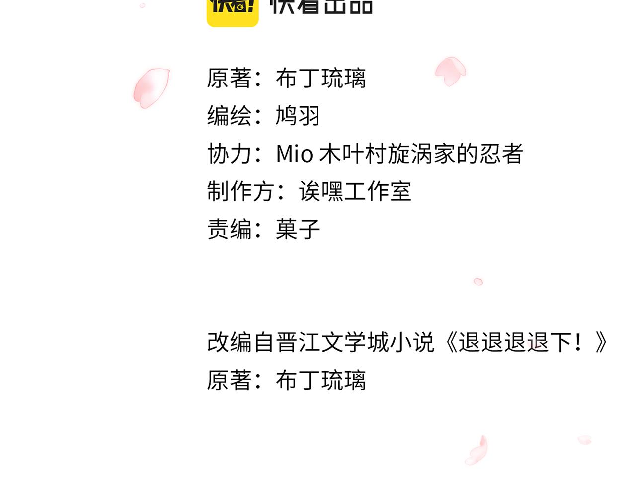 第11话 醉心9