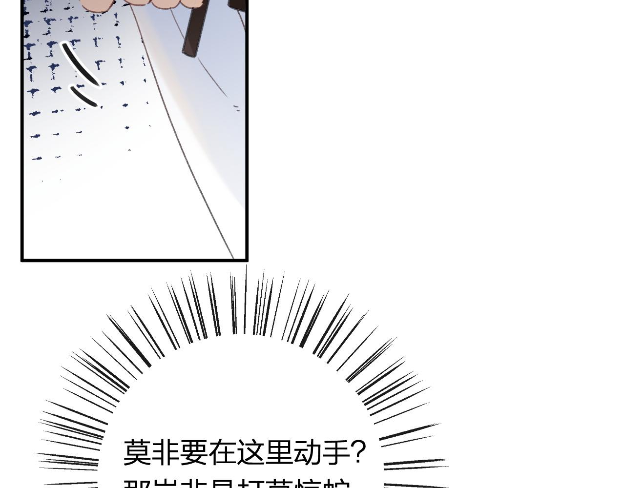 第36话 伪装情侣亲亲！33