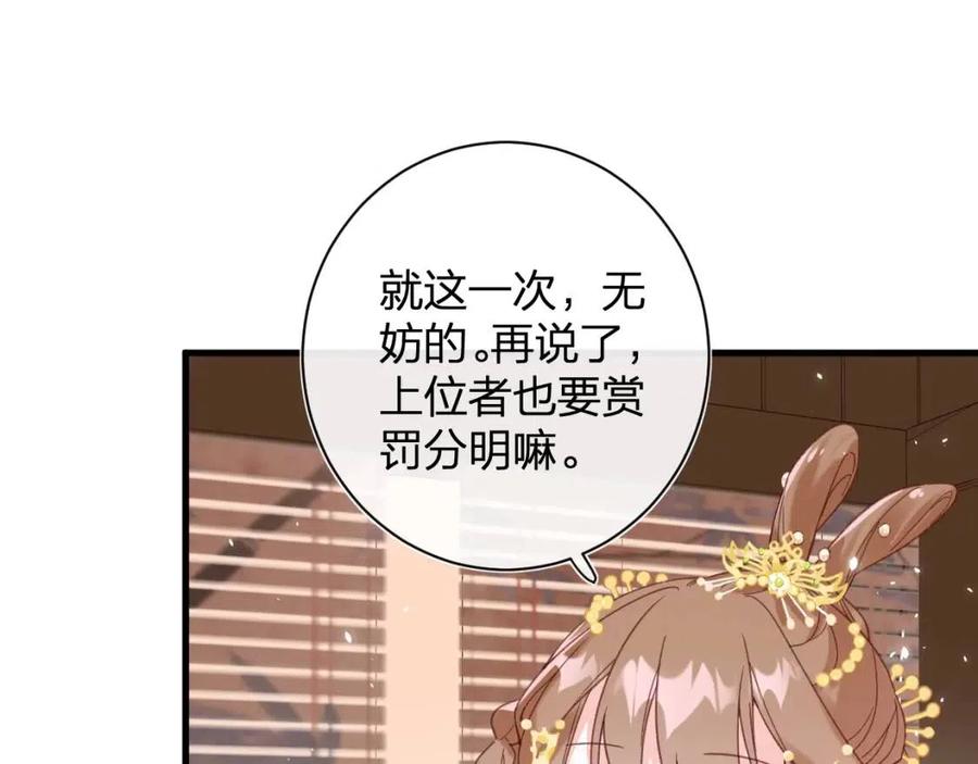 第47话 醋精沈提督44