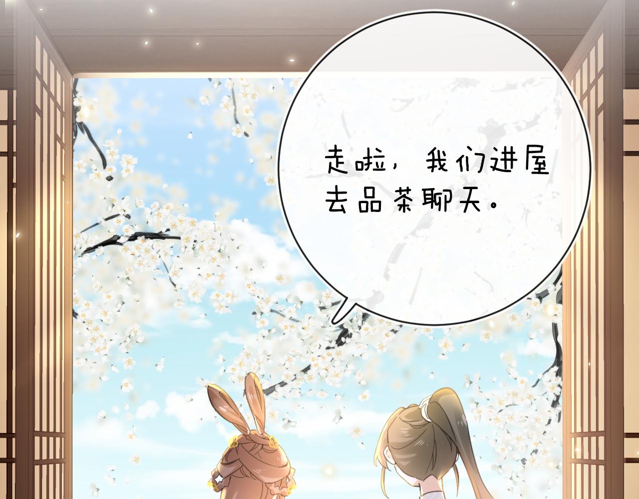 第29话 越瑶醉酒31