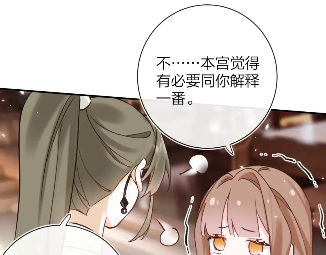 第39话 长宁红杏出墙？62