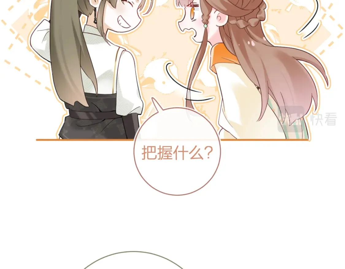 第45话 松香82