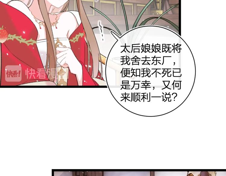 第8话 杀了沈玹52