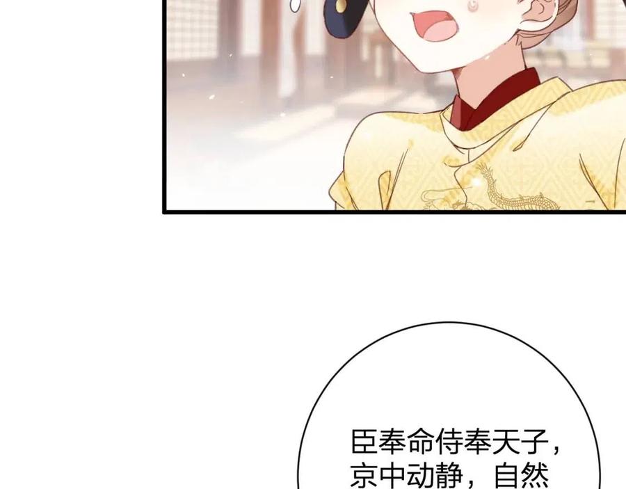 第44话 沈提督的烦恼5