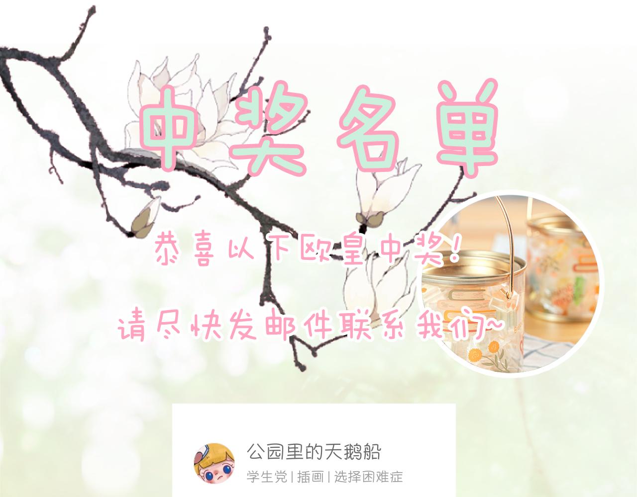 第57话 梁幼容闯宫！112