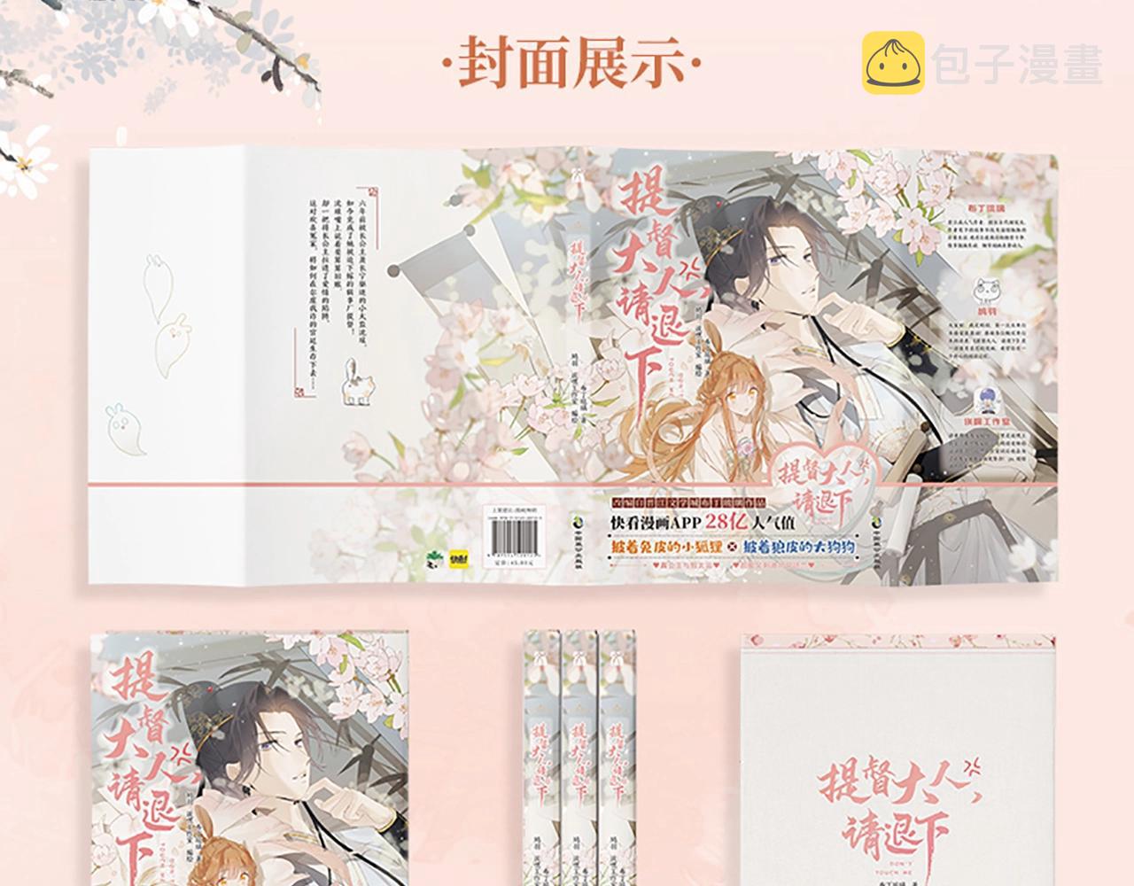 单行本来啦！3