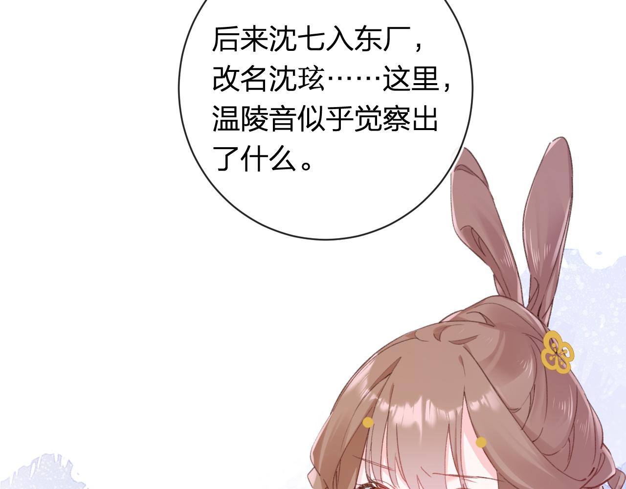 第33话 长宁不适20