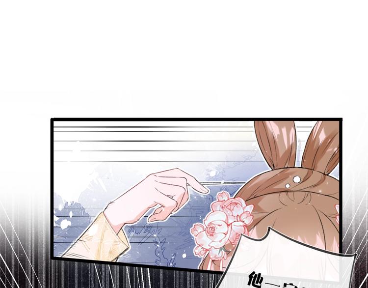 第1话 厂花要娶公主？48