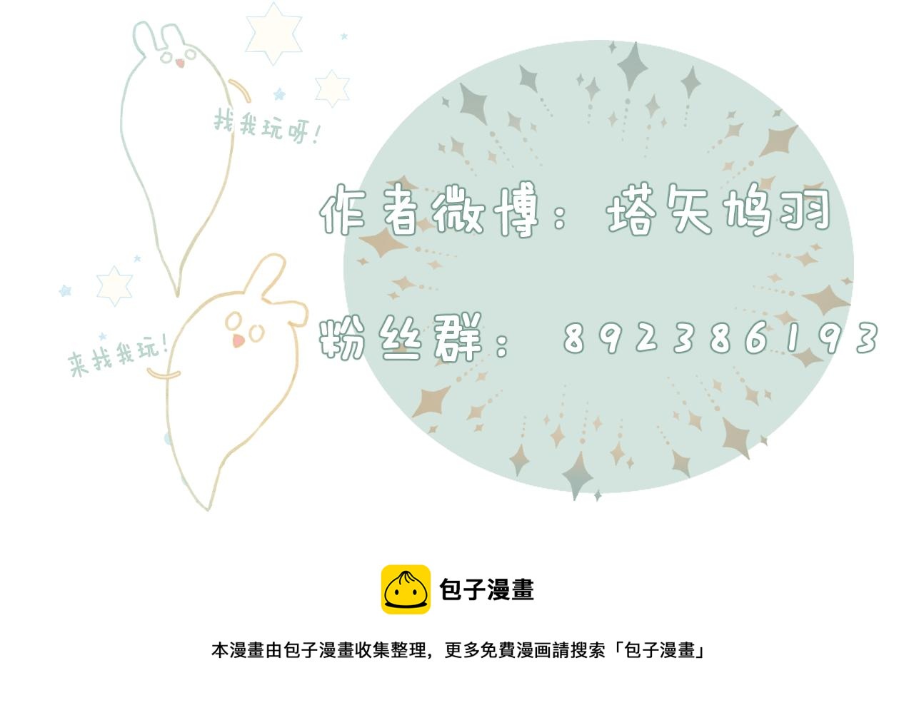第19话 霍骘闯宫！106