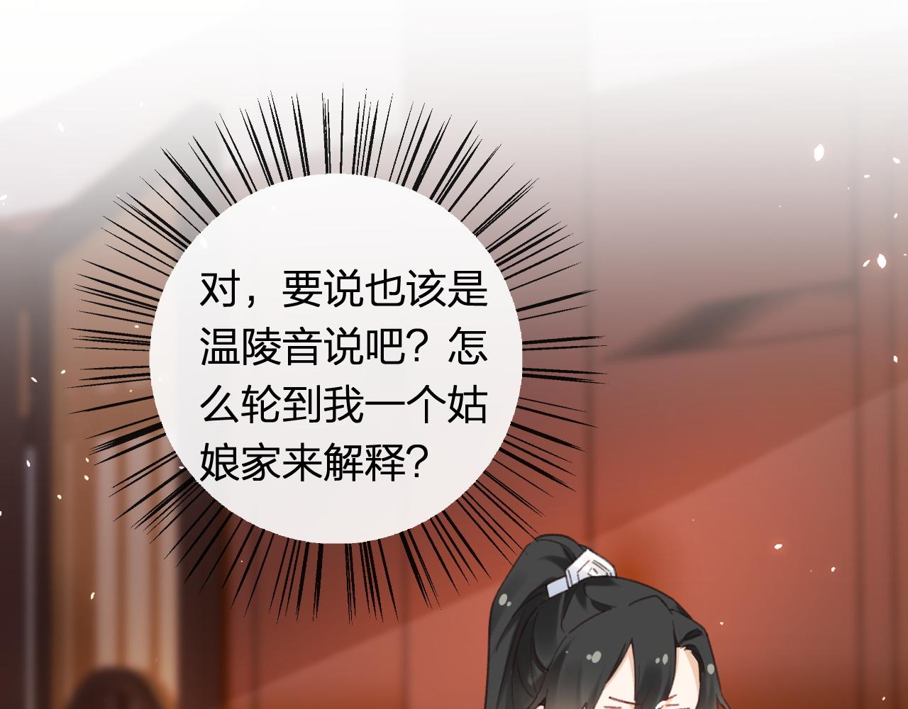 第36话 伪装情侣亲亲！76