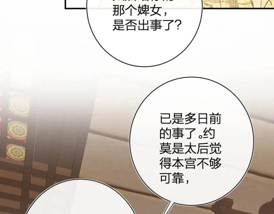 第29话 你喜欢上他了？10