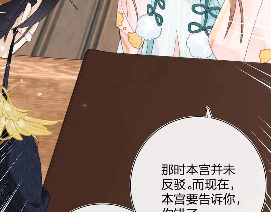 第31话 殿下哭什么呢58