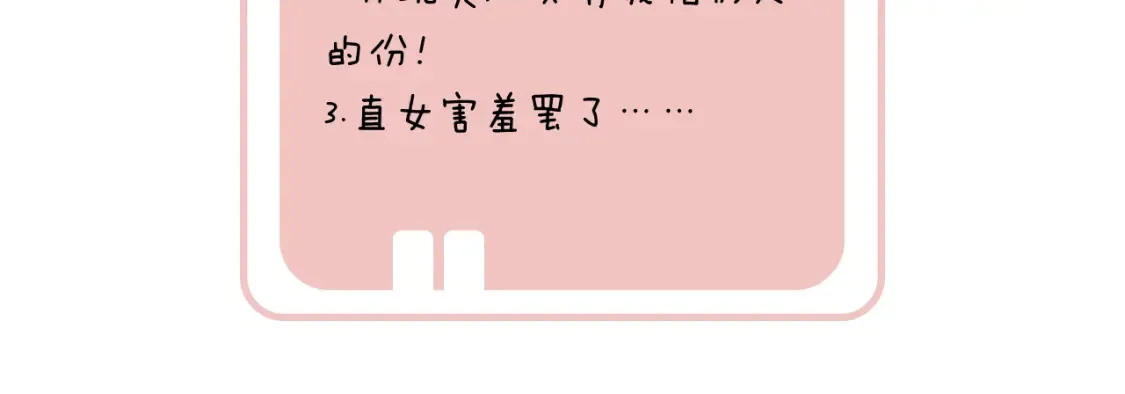 第53话 温大人你不要这么粘人啊！71