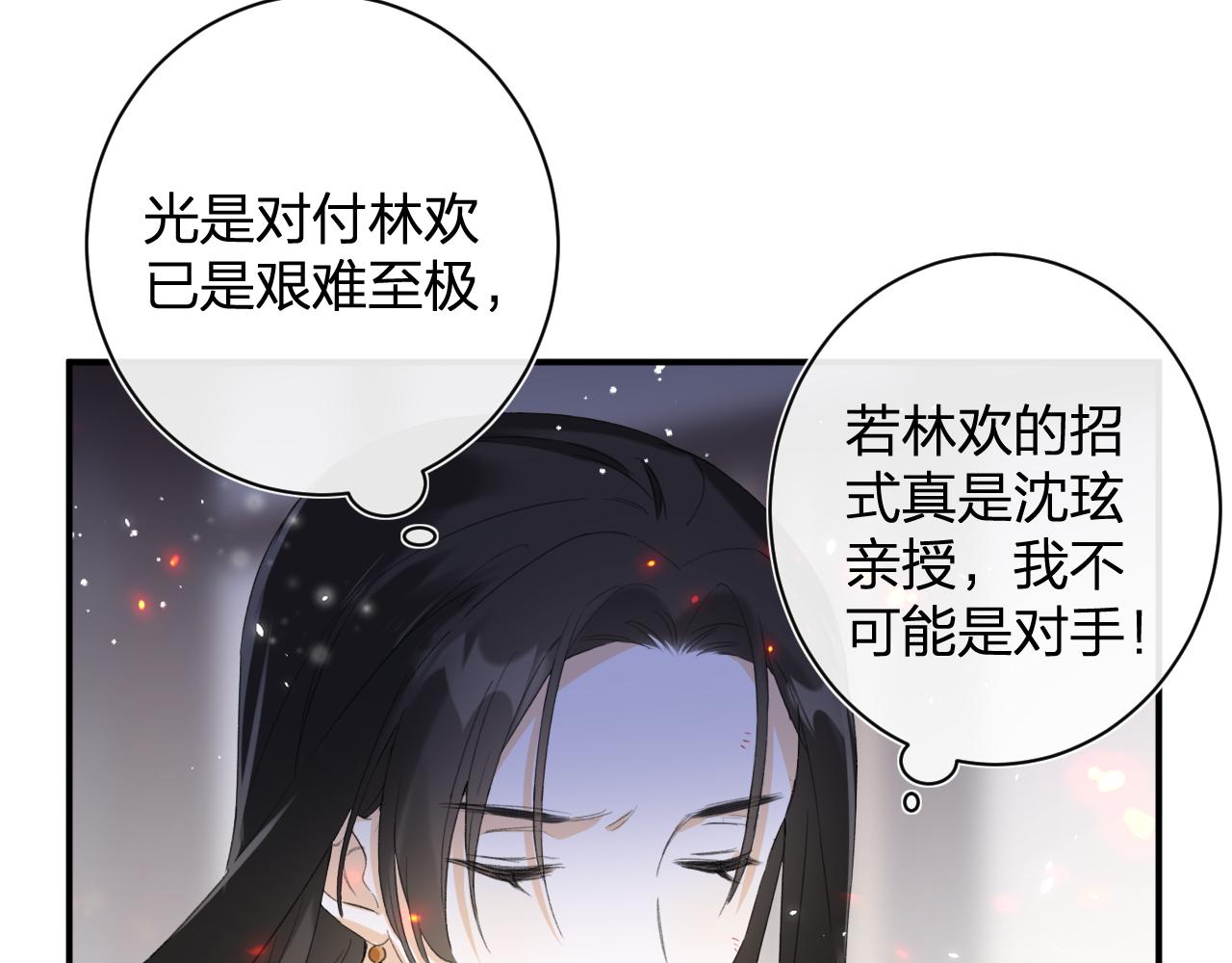 第55话 皇后醒悟18