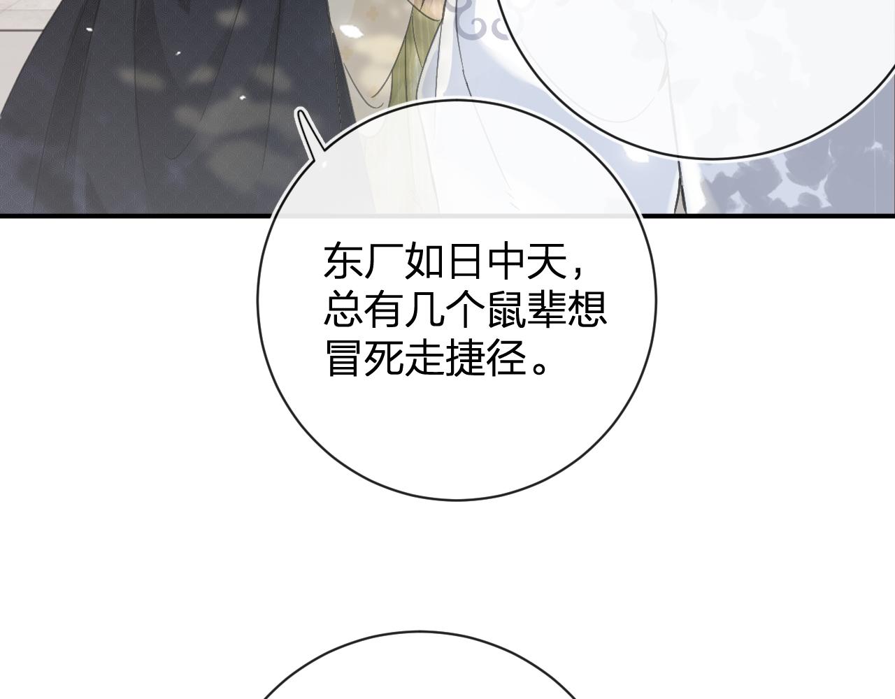 第28话 温陵音52