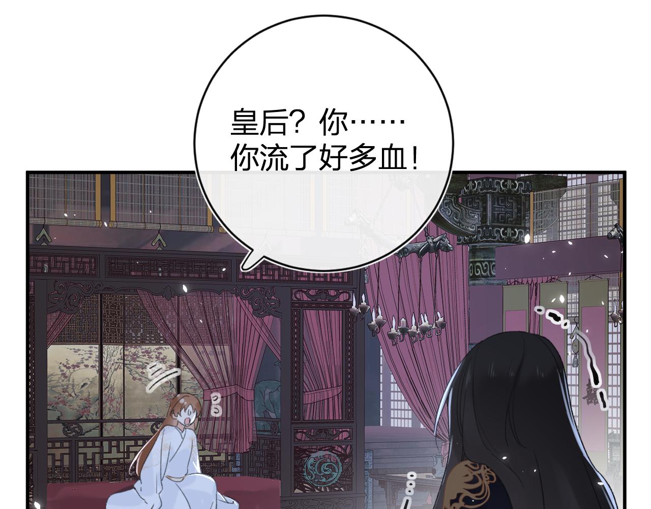 第57话 梁幼容闯宫！45