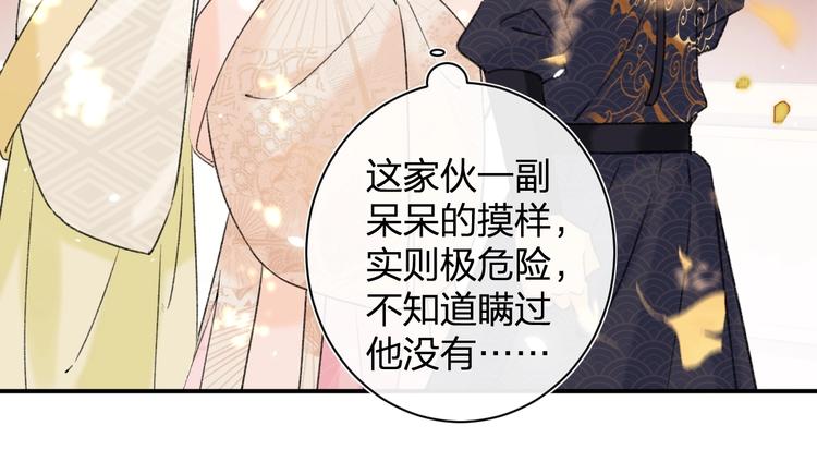 第18话 宝贝被狗吃掉了！22