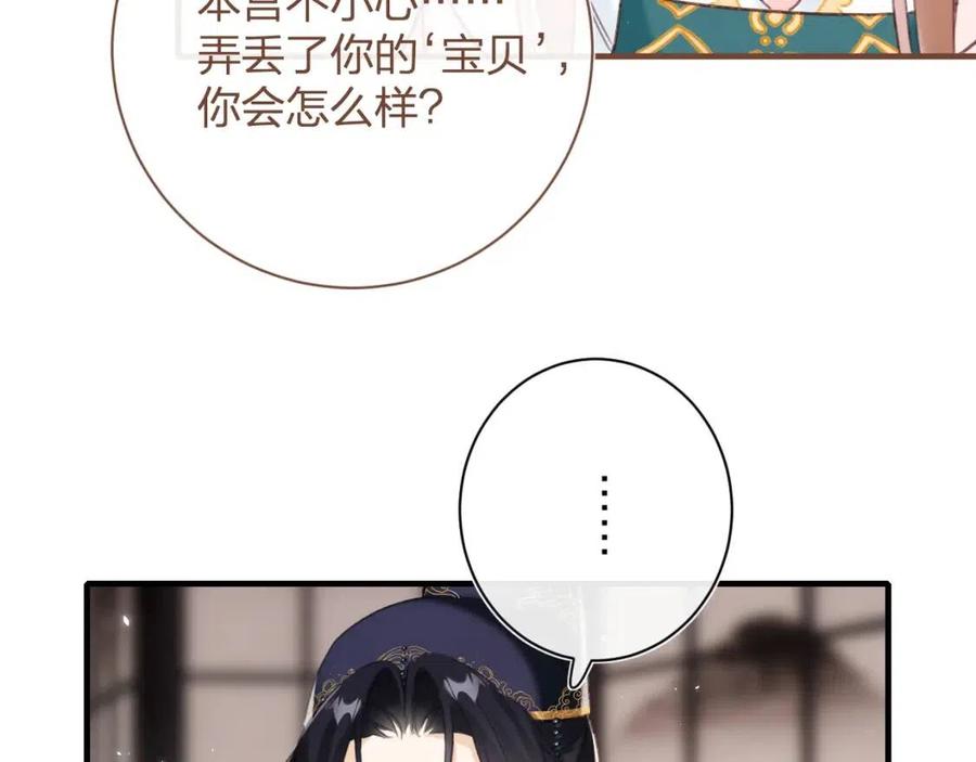 第39话 提督得知宝贝去向！17