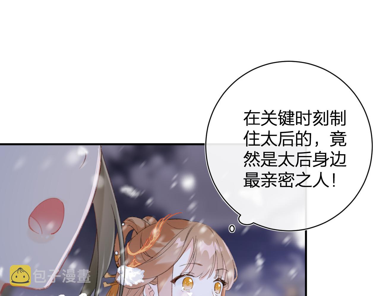 第59话 太后被擒！32
