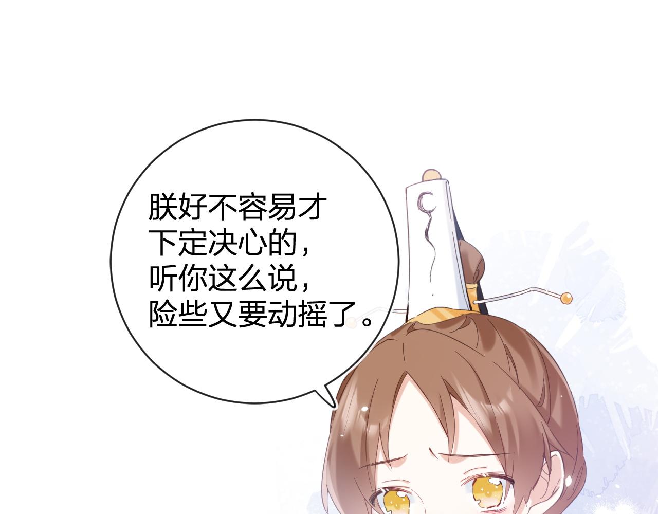 第47话 与北狄人开战！14