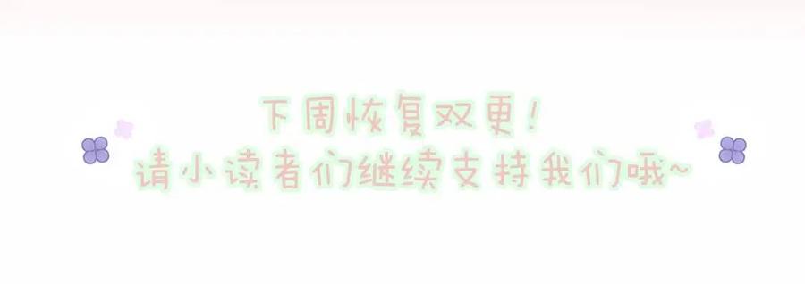 第45话 长宁得知秘密！77