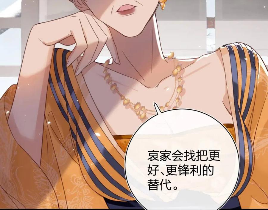 第47话 醋精沈提督28