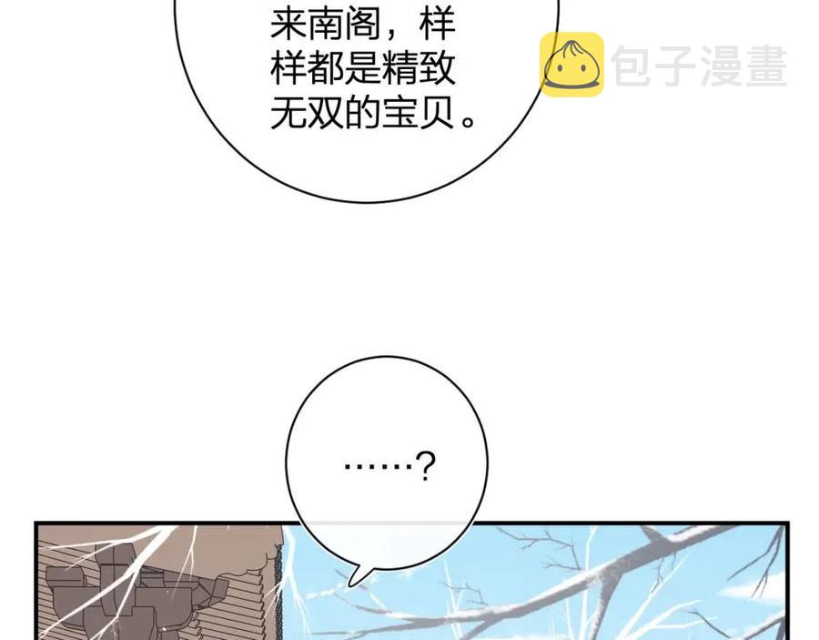 第36话 财大气粗的沈总裁30