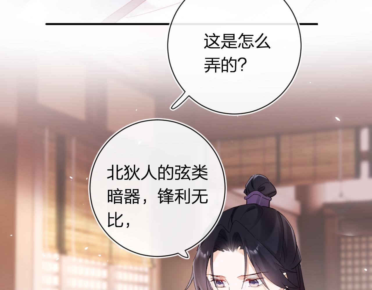 第41话 第二次交易16