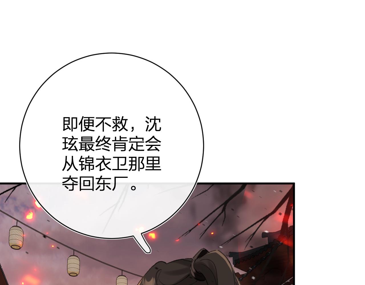 第53话 沈玹来了！14