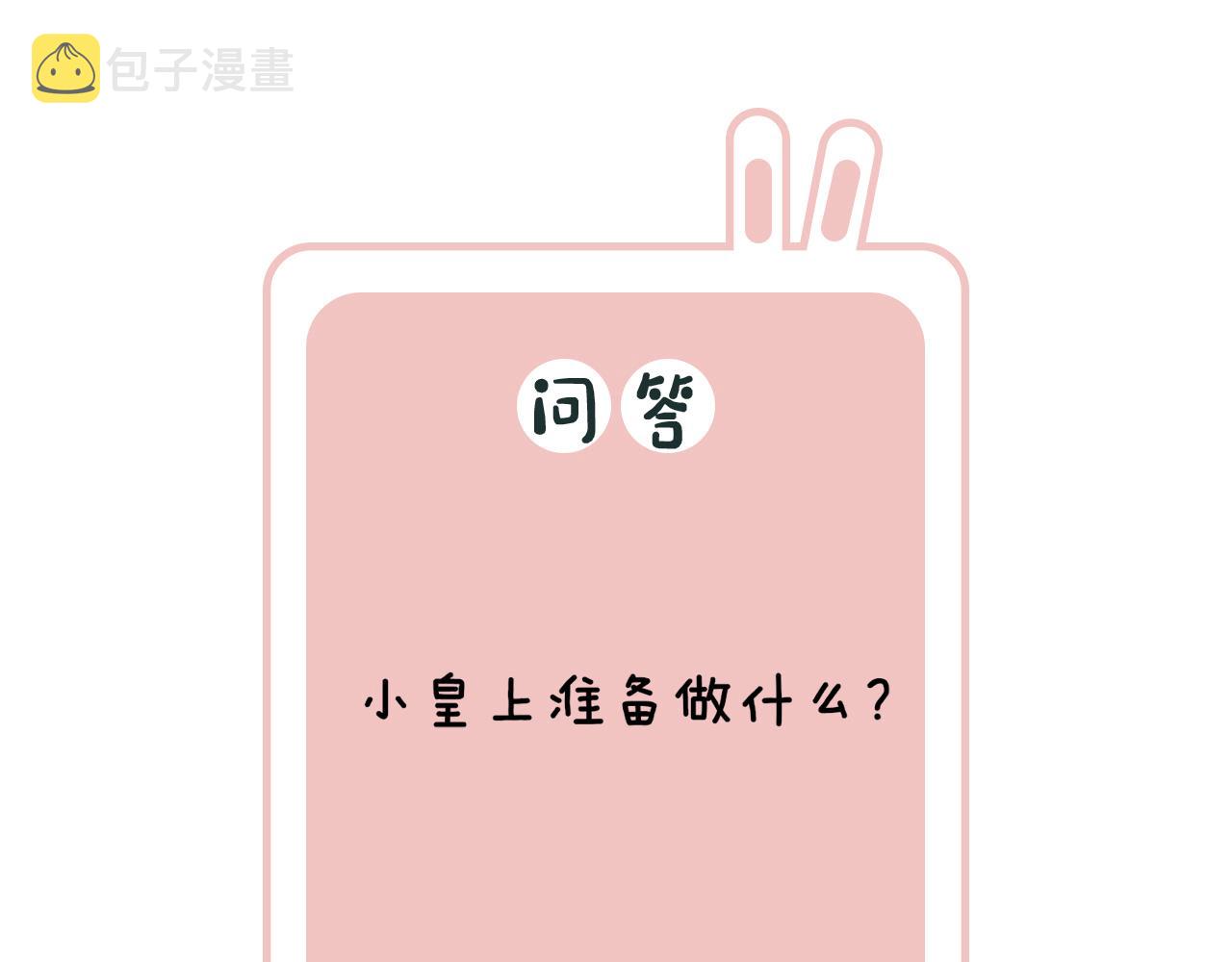第3话 沈玹的秘密75