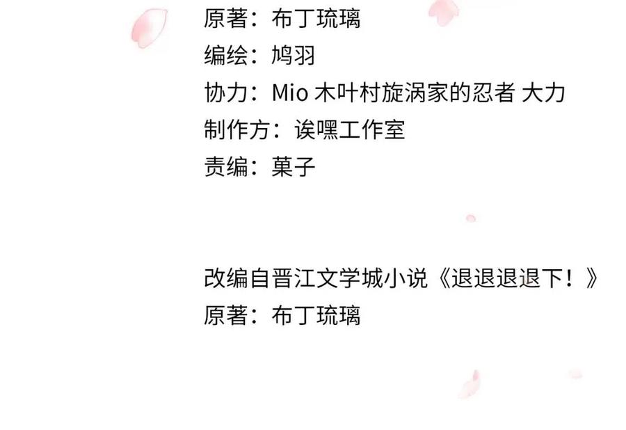 第21话 感情迟钝的提督大人3