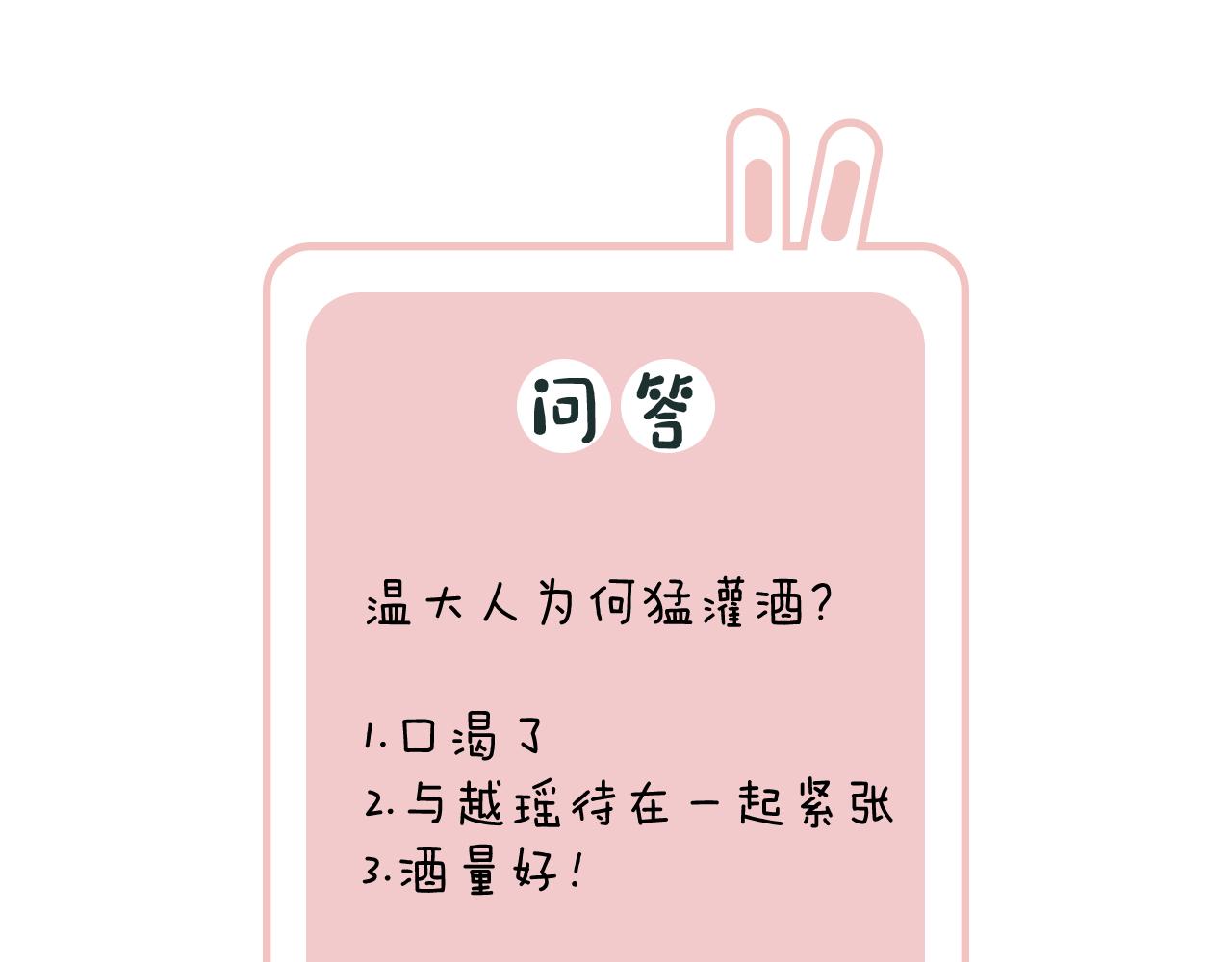 第43话 生死簿102