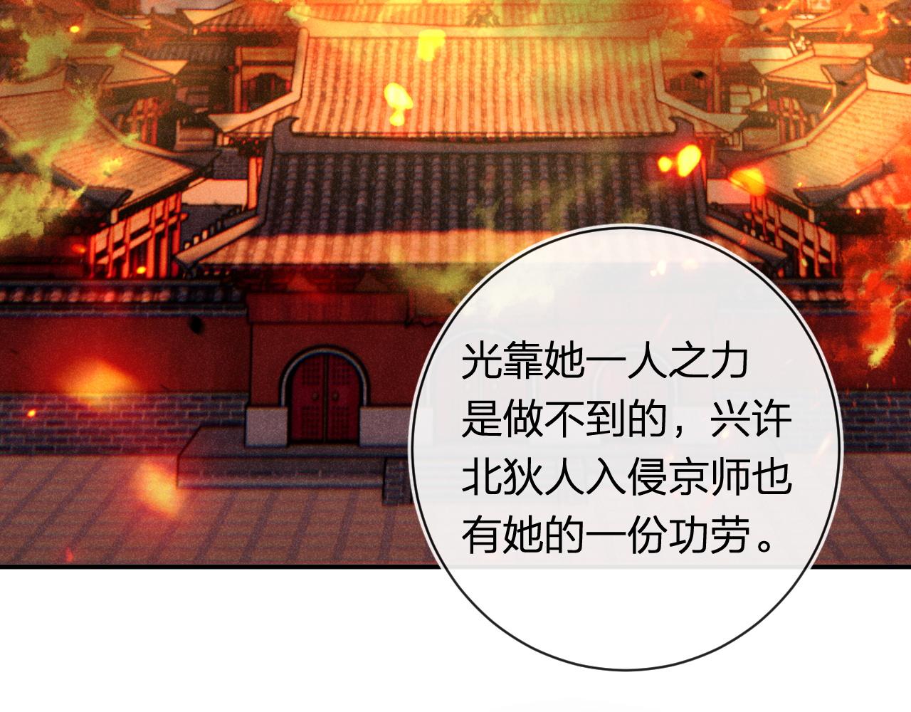 第40话 沈玹探视长宁60