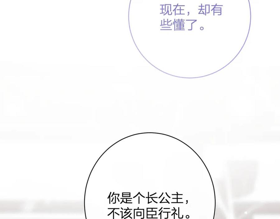 第38话 盟约之酒18