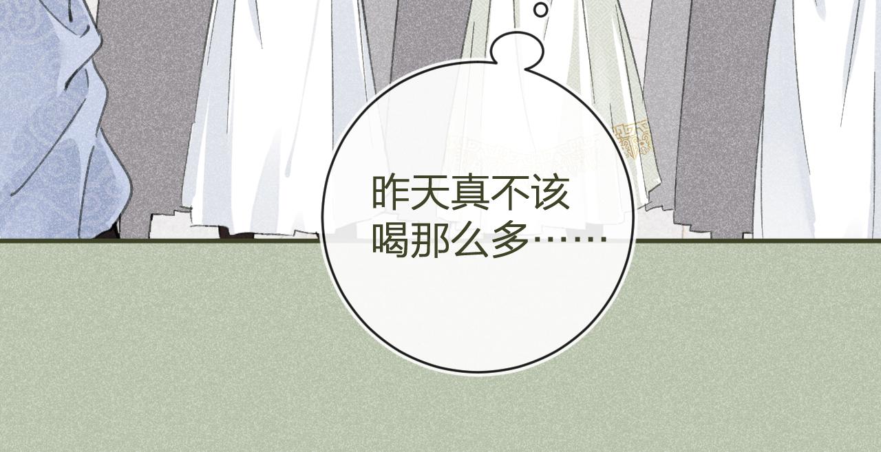 第29话 越瑶醉酒93