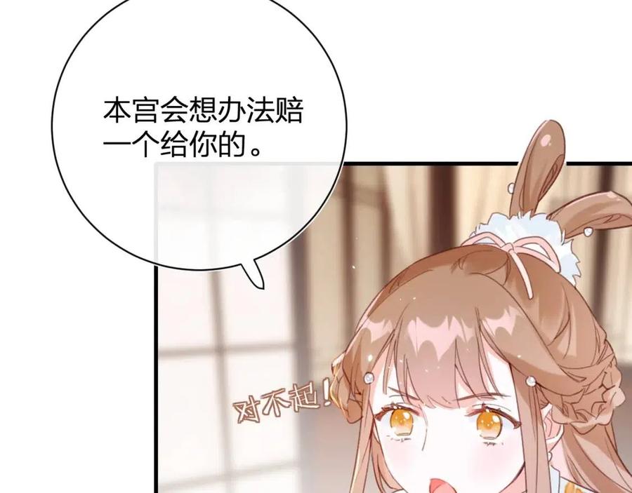 第39话 提督得知宝贝去向！38