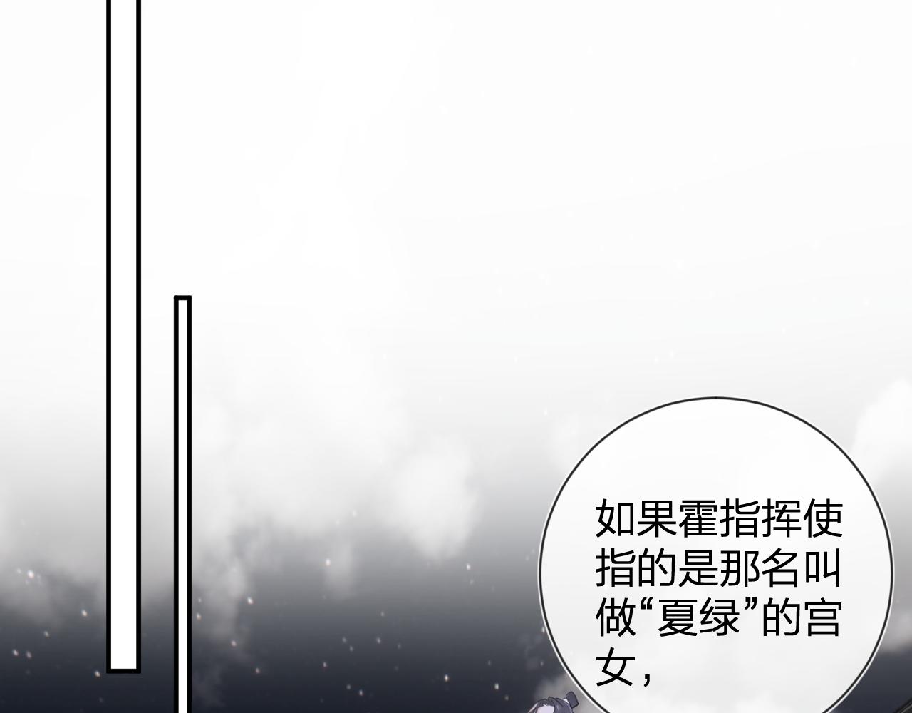 第20话 背叛48
