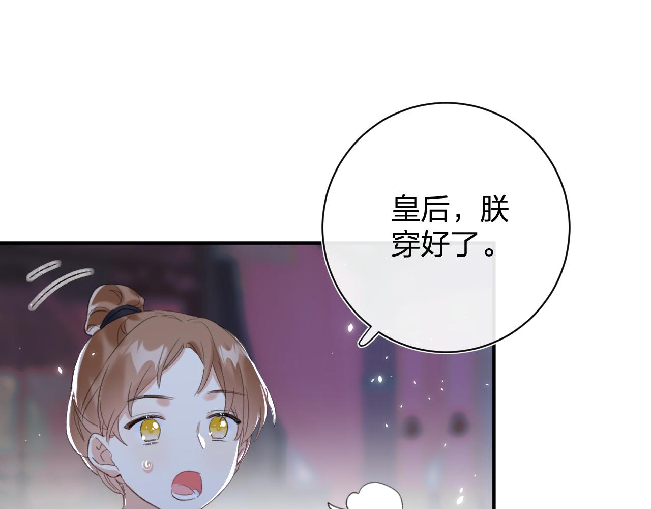 第57话 梁幼容闯宫！62