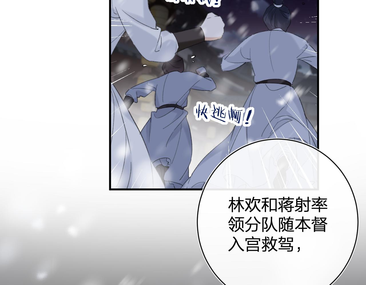 第58话 激战，长宁救场！30
