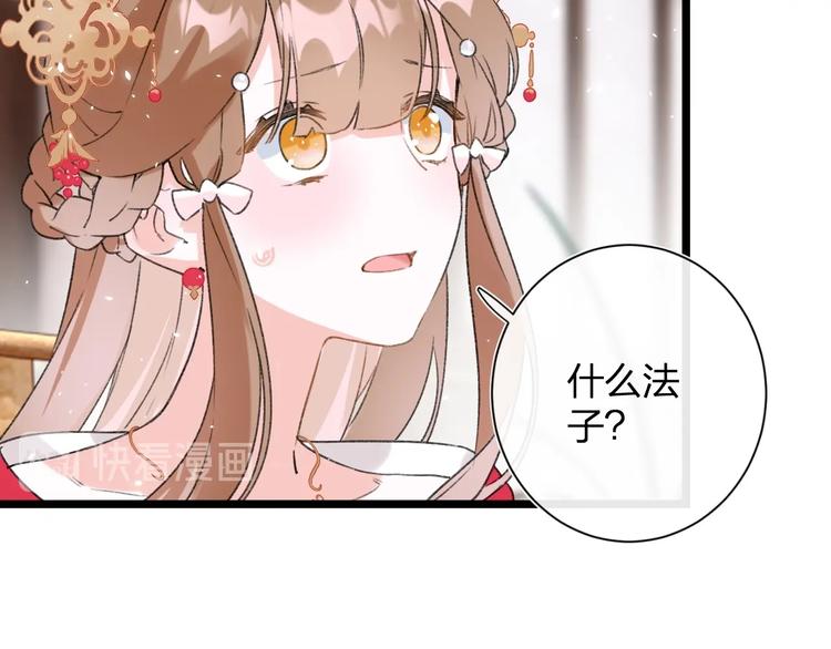 第8话 杀了沈玹63