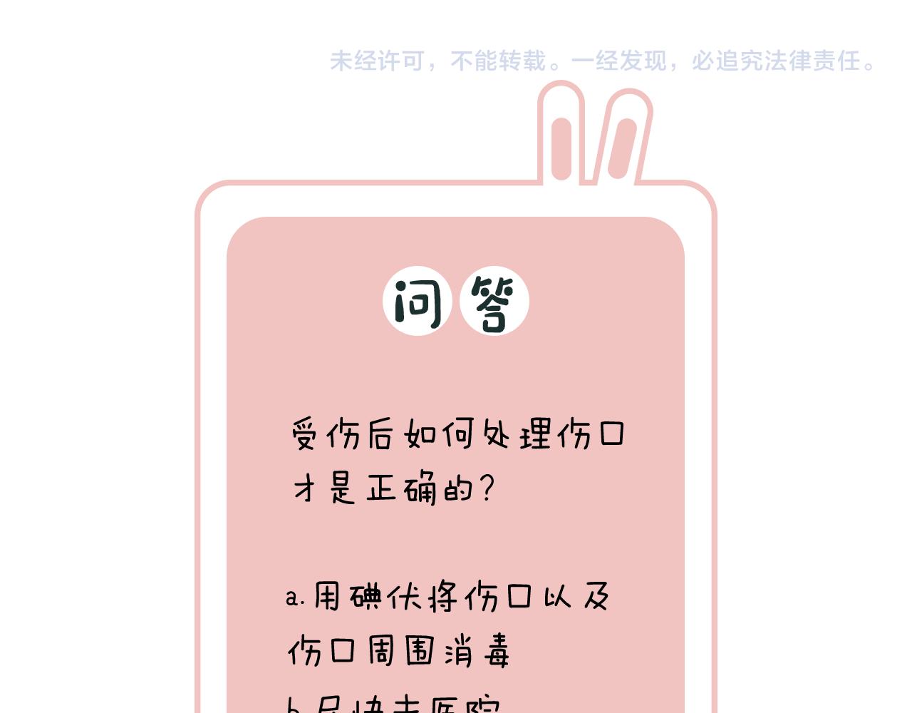 第38话 与小皇帝的谈判101