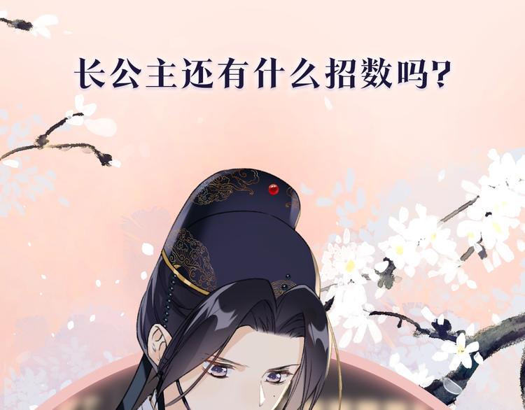 序章 甜宠宫廷恋～甜到心坎里～38