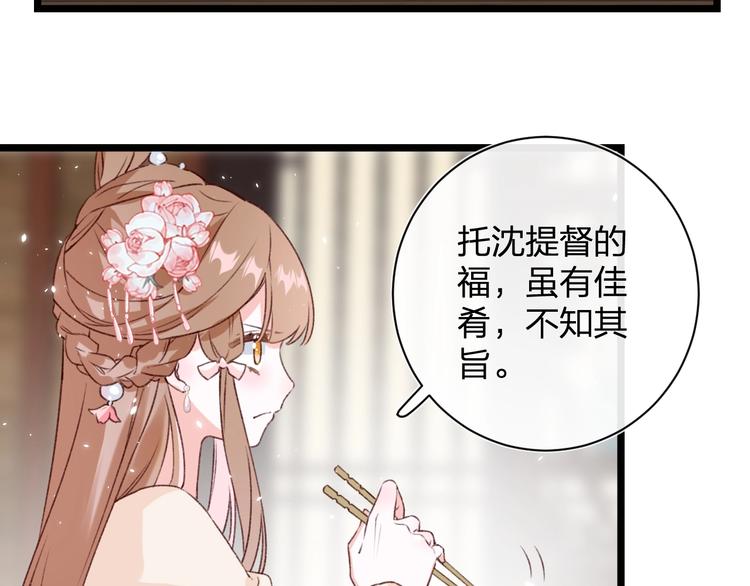 第5话 闯入禁地21